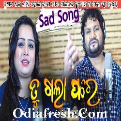 Tu Gala Pare - Odia Sad Song